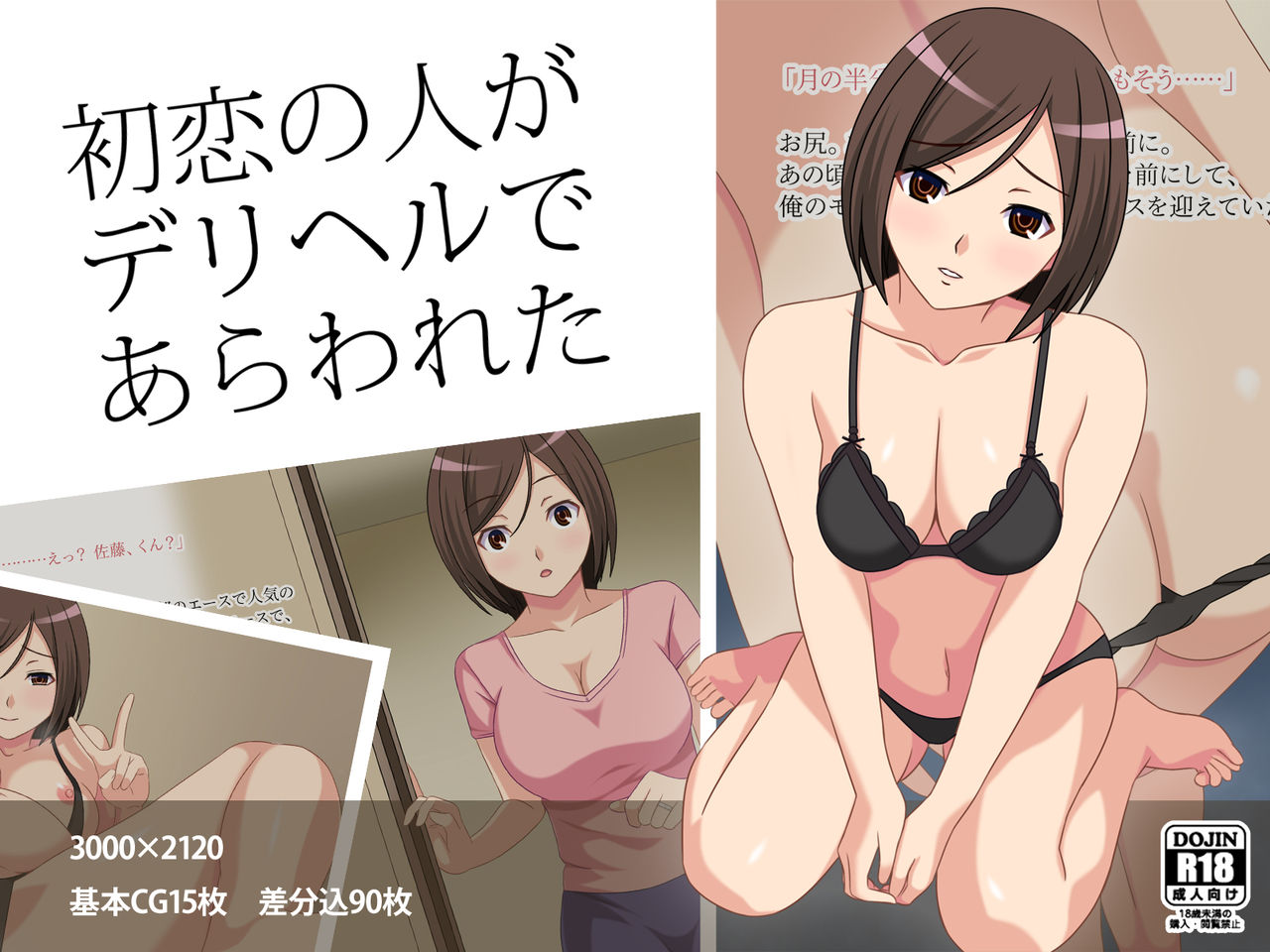 Hitozuma Netori Haramase Zanmai 2 page 2 full