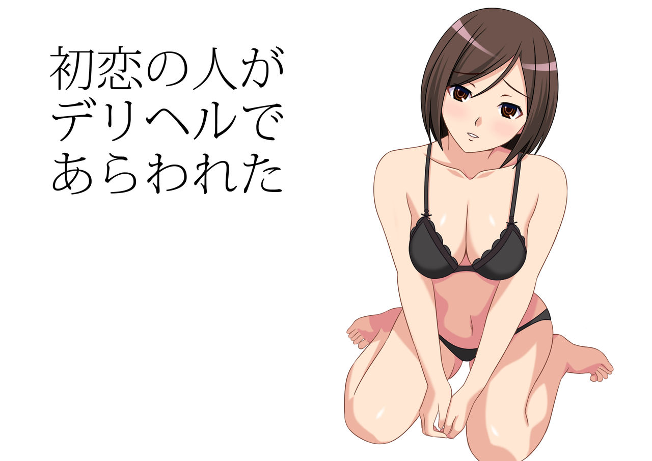 Hitozuma Netori Haramase Zanmai 2 page 3 full
