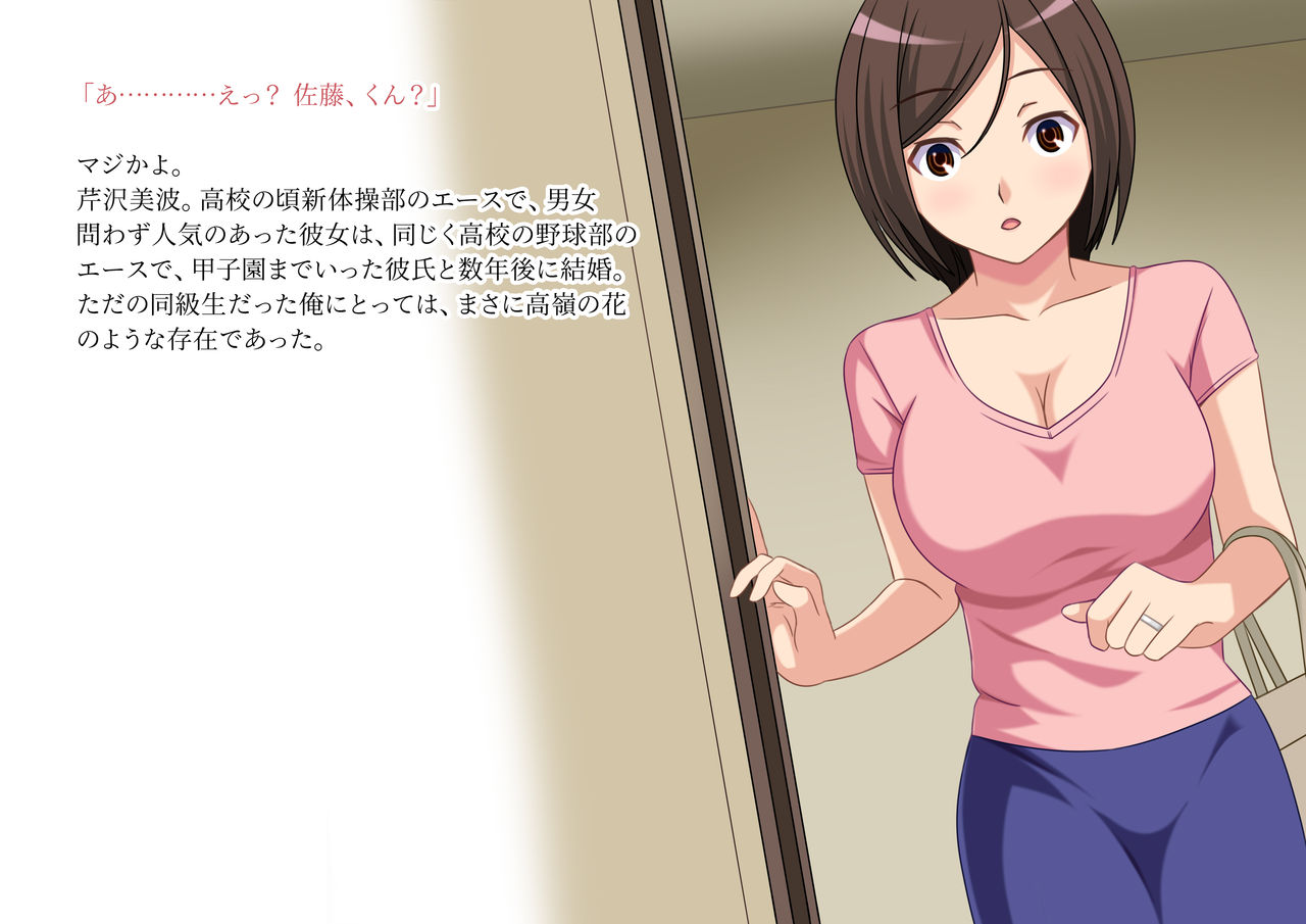 Hitozuma Netori Haramase Zanmai 2 page 5 full