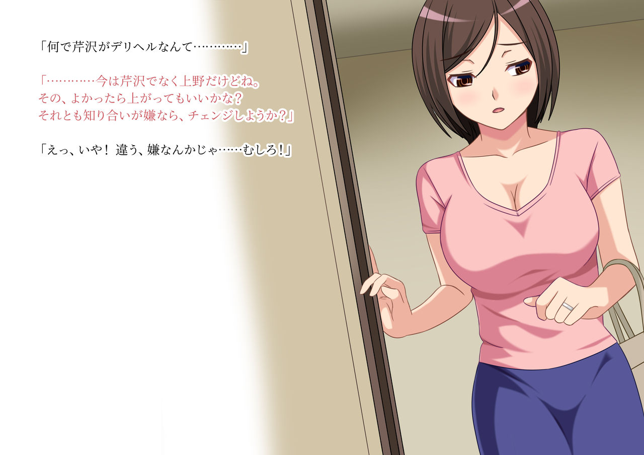 Hitozuma Netori Haramase Zanmai 2 page 6 full