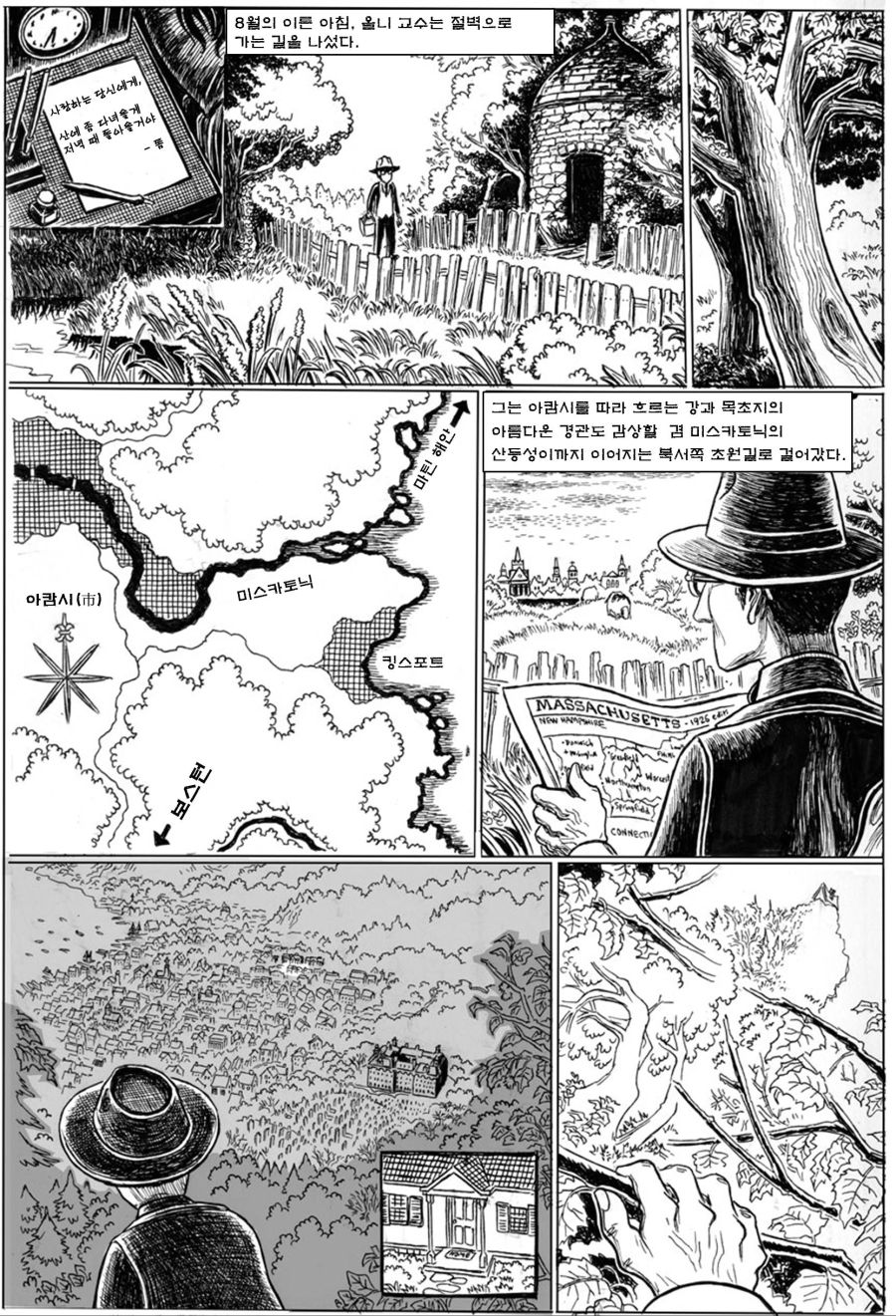 안개 속의 기이한 높은 집 / The Strange High House in the Mist page 6 full