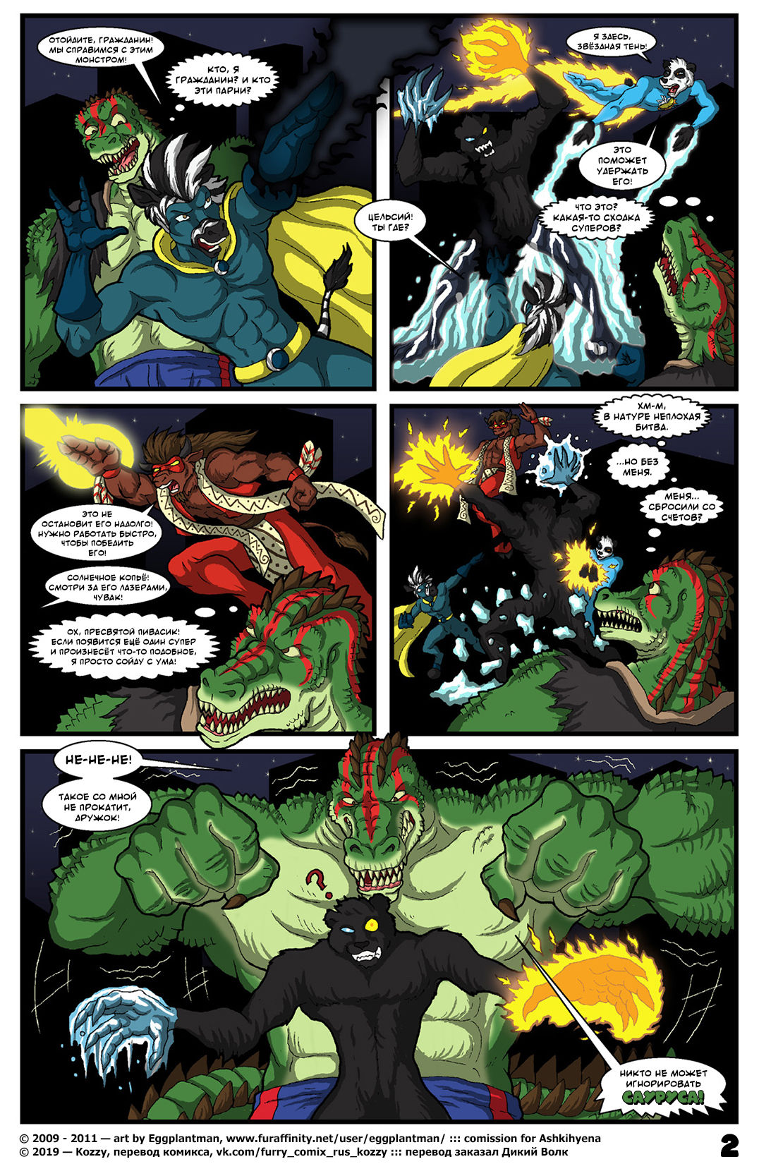 Saurus Second Chance | Саурус: второй шанс page 3 full