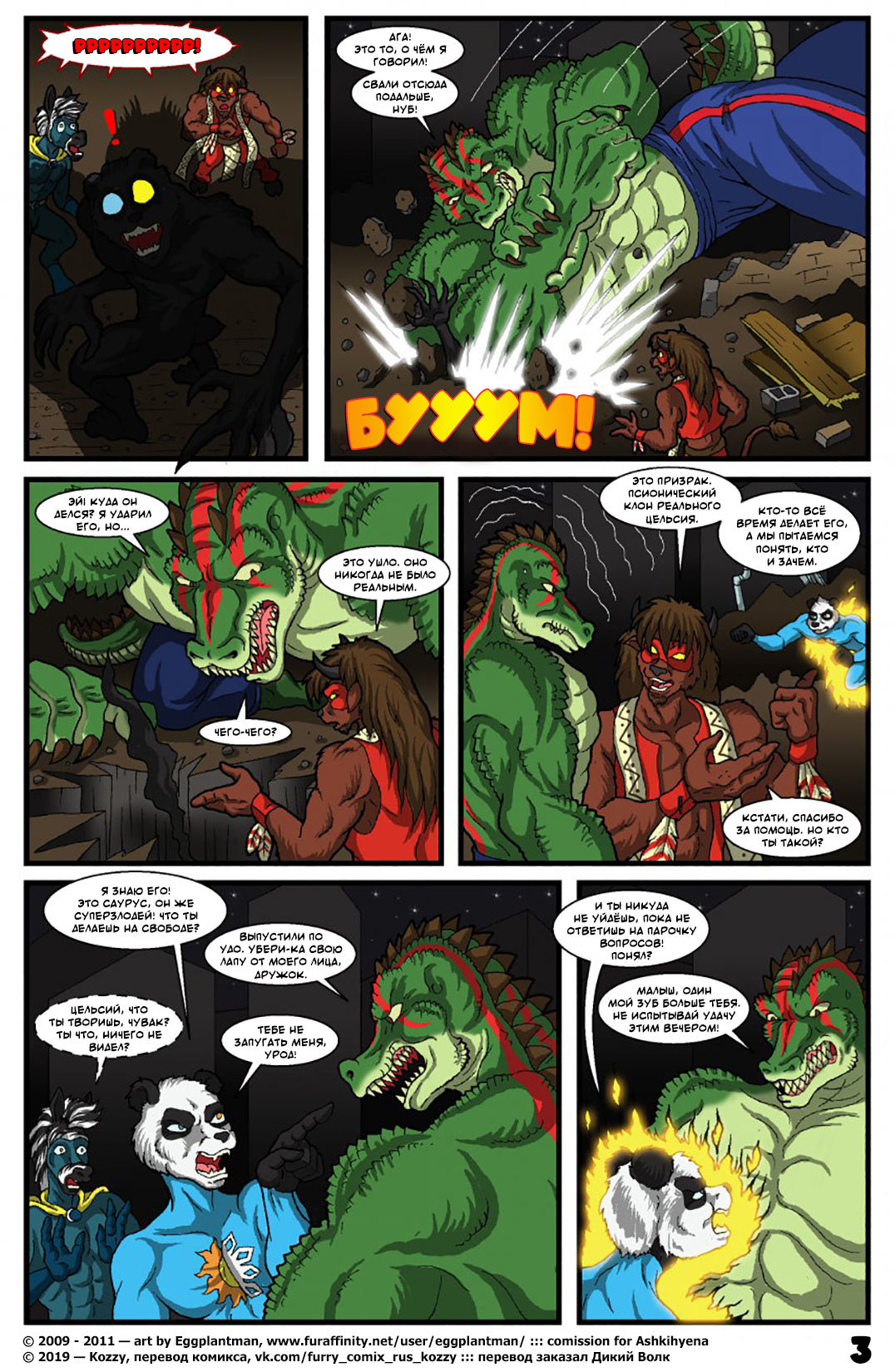 Saurus Second Chance | Саурус: второй шанс page 4 full