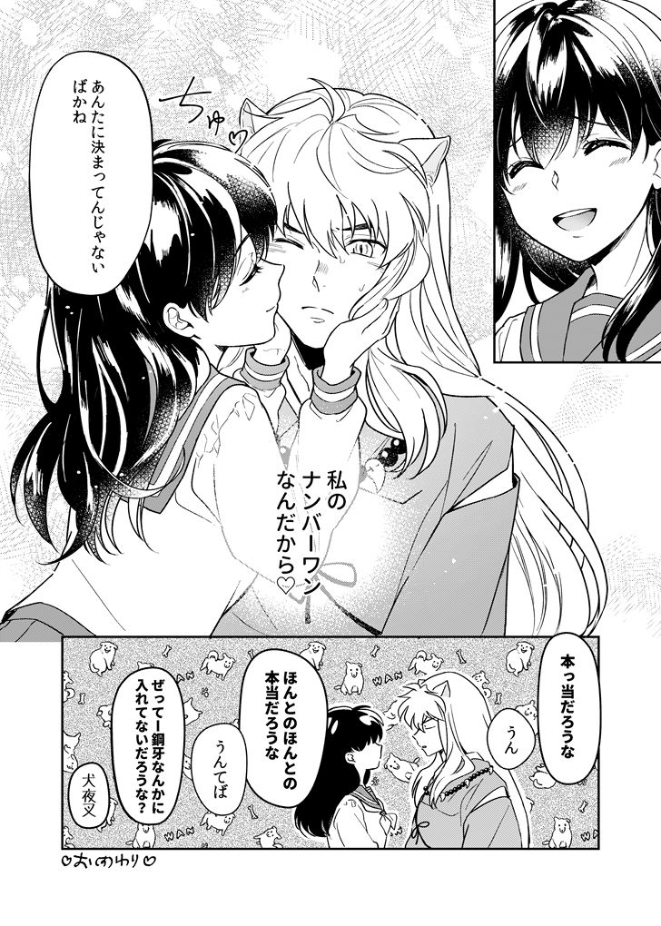 Kiyoki Ippyou o Onegaishimasu page 10 full