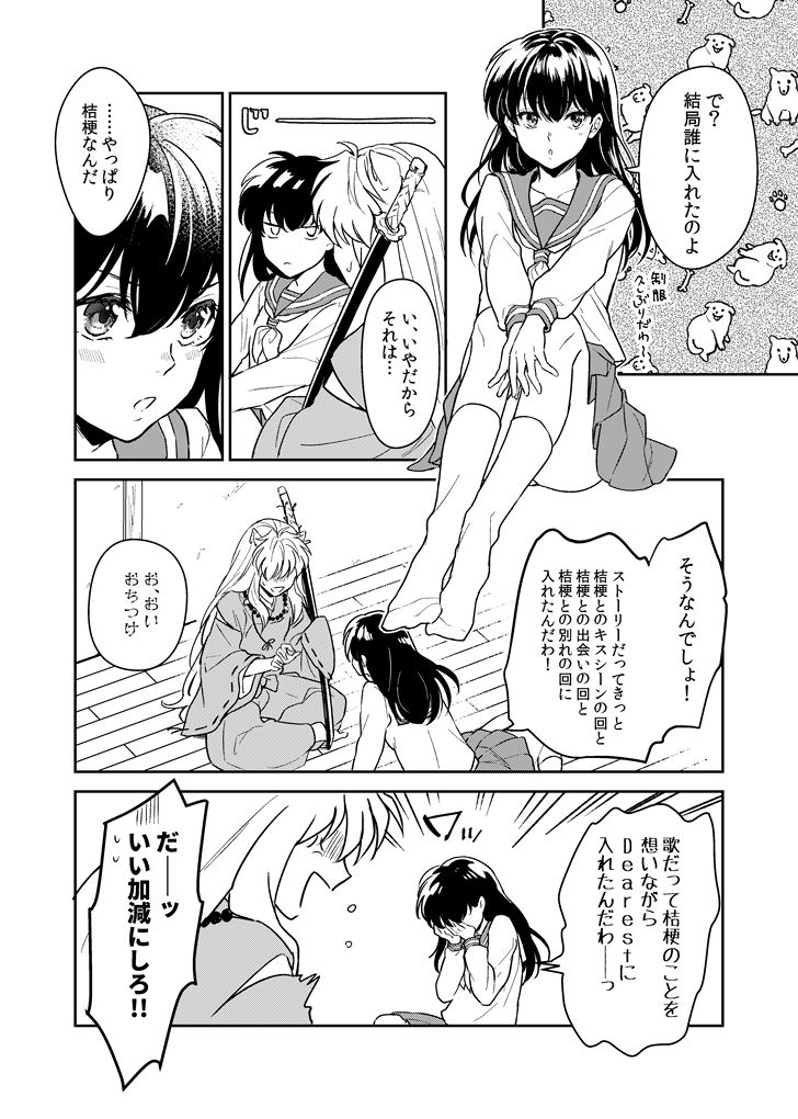 Kiyoki Ippyou o Onegaishimasu page 3 full