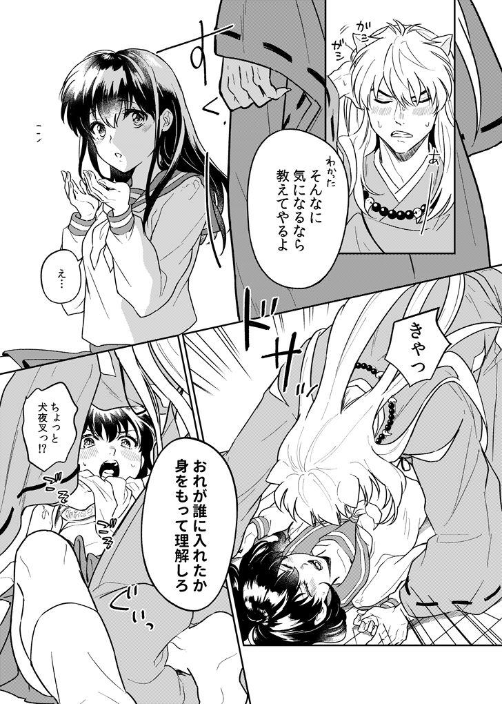Kiyoki Ippyou o Onegaishimasu page 4 full