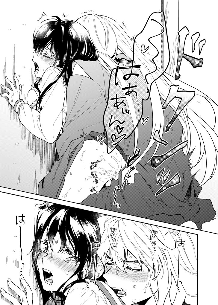 Kiyoki Ippyou o Onegaishimasu page 7 full