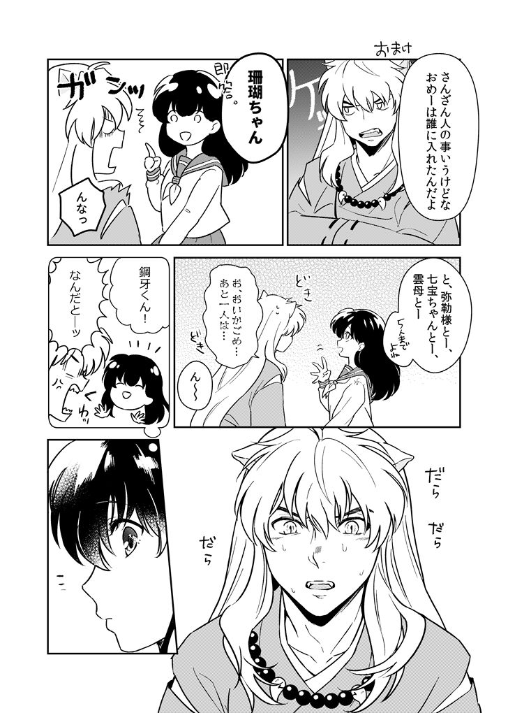 Kiyoki Ippyou o Onegaishimasu page 9 full