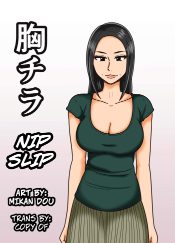 Munechira | Nip Slip cover