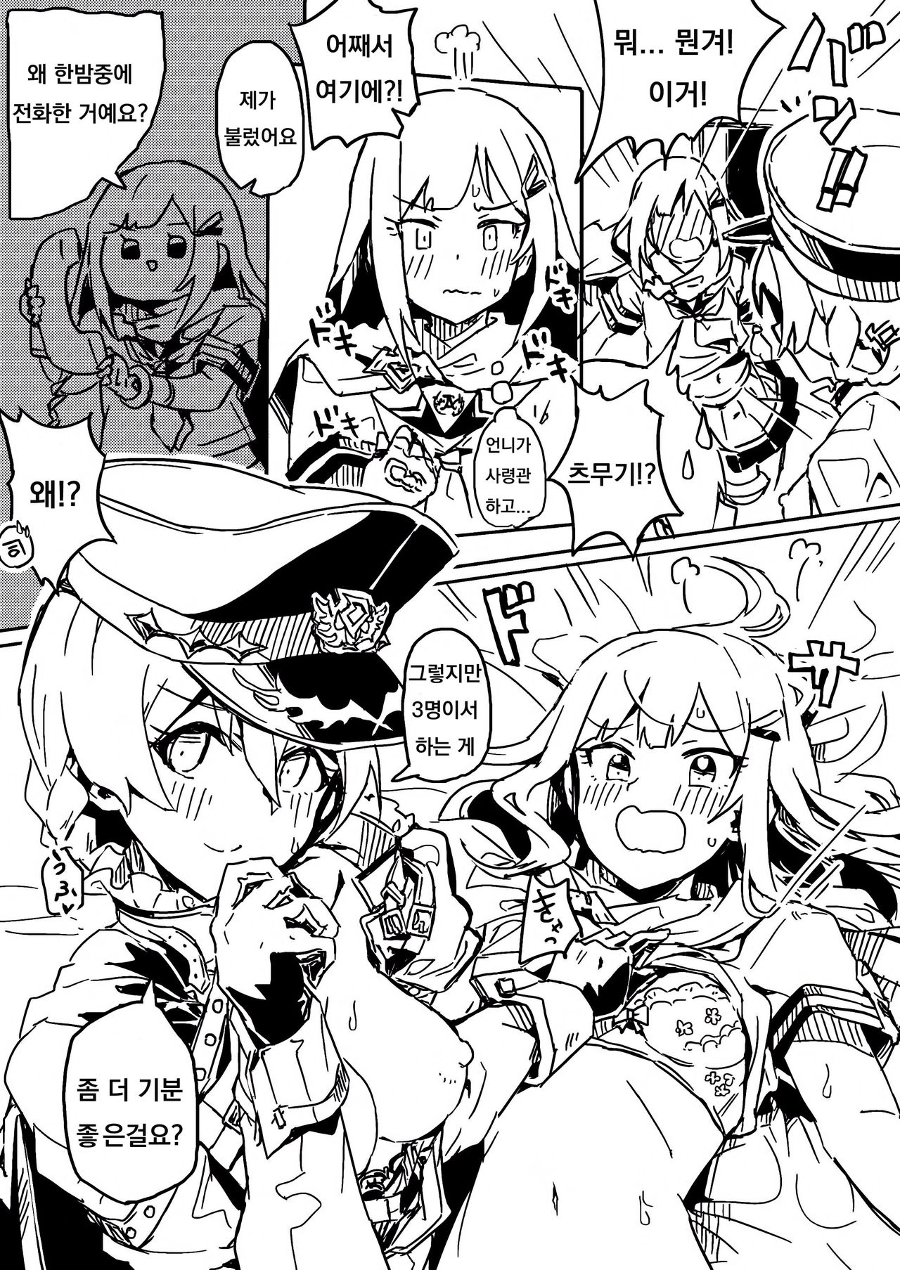 OR page 4 full