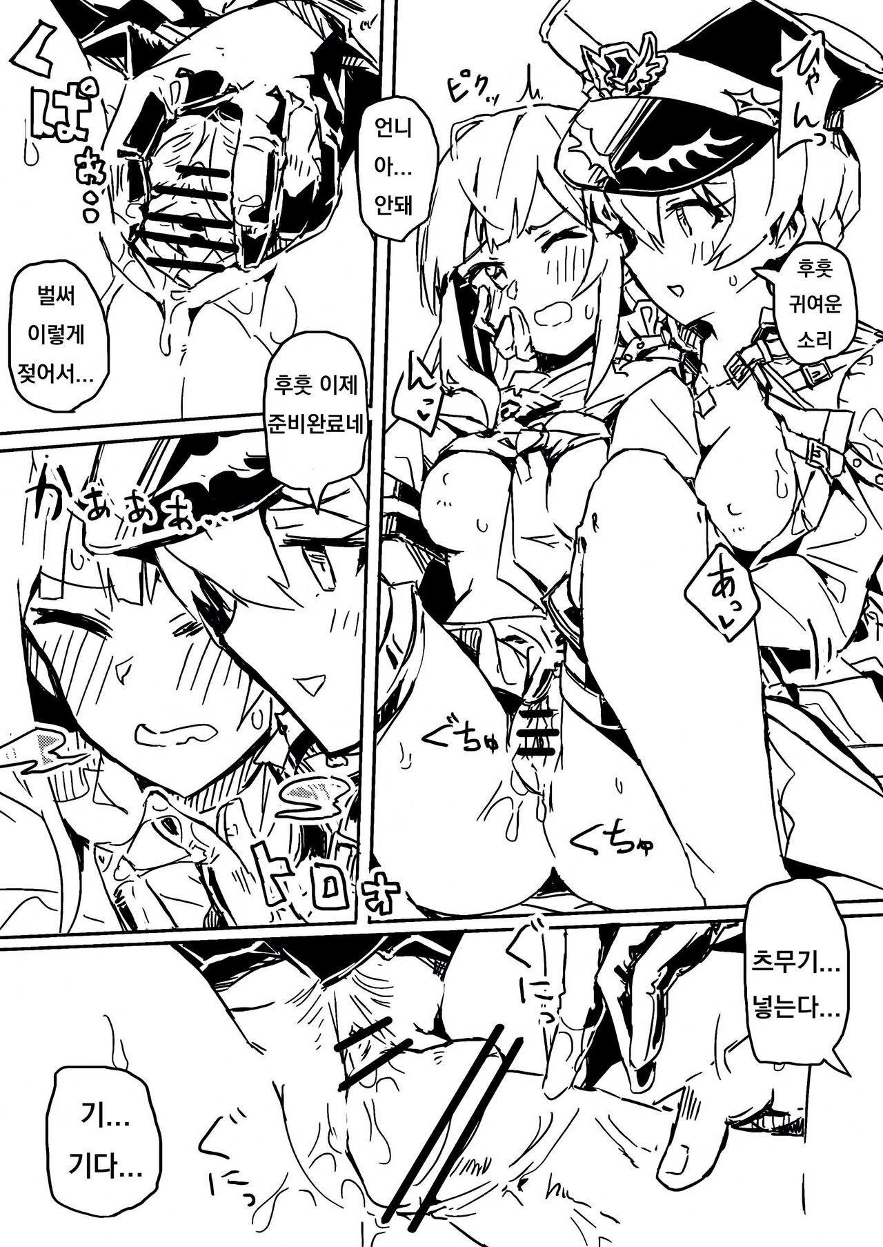OR page 5 full