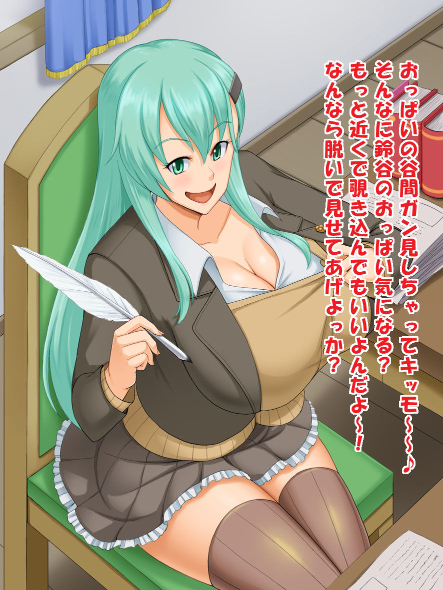 Dou Suru Nani Suru? page 5 full