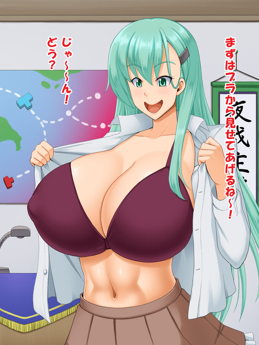 Dou Suru Nani Suru? page 9 full