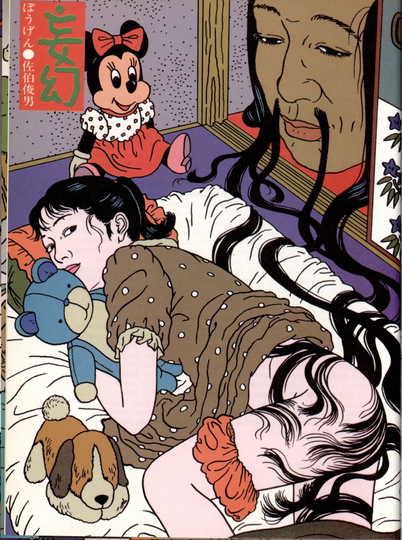 Japon Intime page 8 full