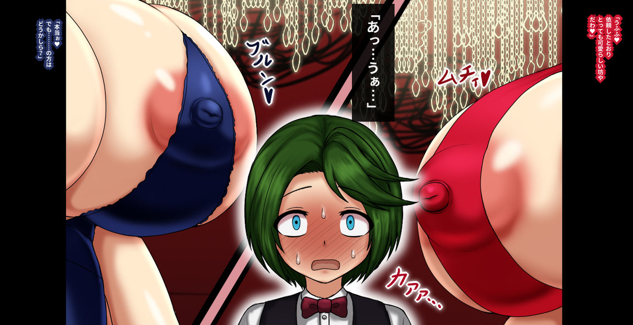Jukuyoku no Yakata Inran Jukujo Shimai, Shonen o Nomikomu Nikuyoku Bosei page 10 full