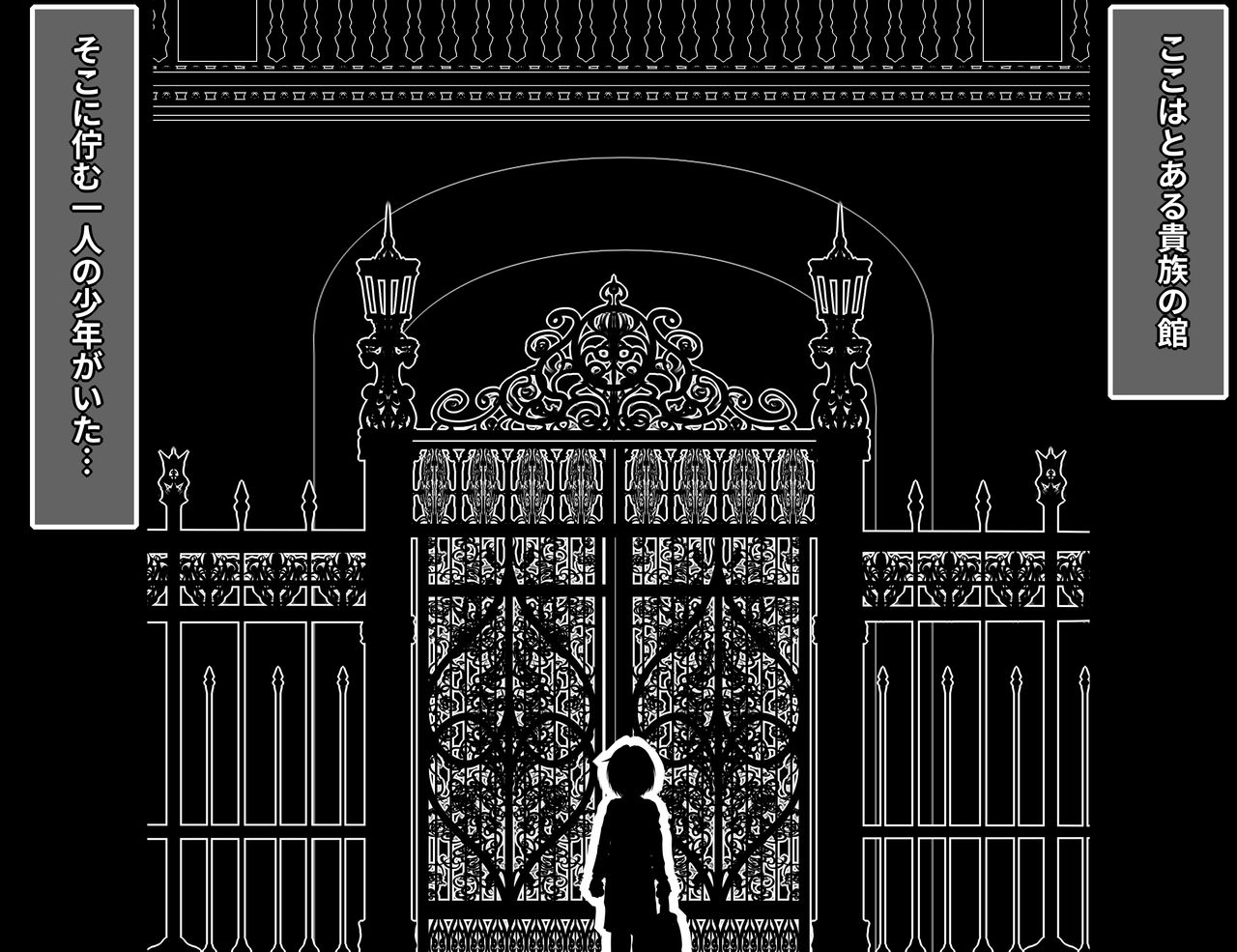 Jukuyoku no Yakata Inran Jukujo Shimai, Shonen o Nomikomu Nikuyoku Bosei page 2 full