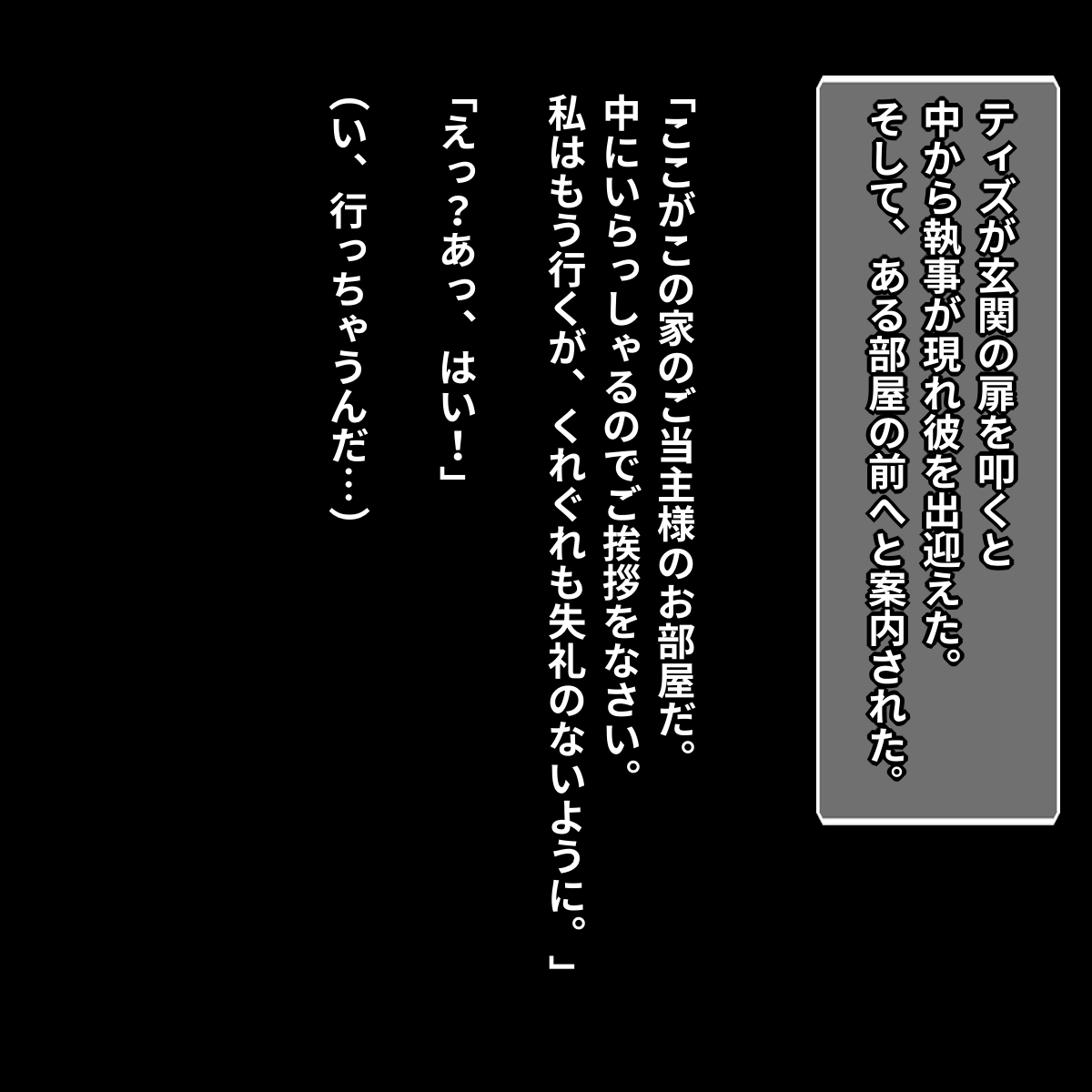 Jukuyoku no Yakata Inran Jukujo Shimai, Shonen o Nomikomu Nikuyoku Bosei page 5 full
