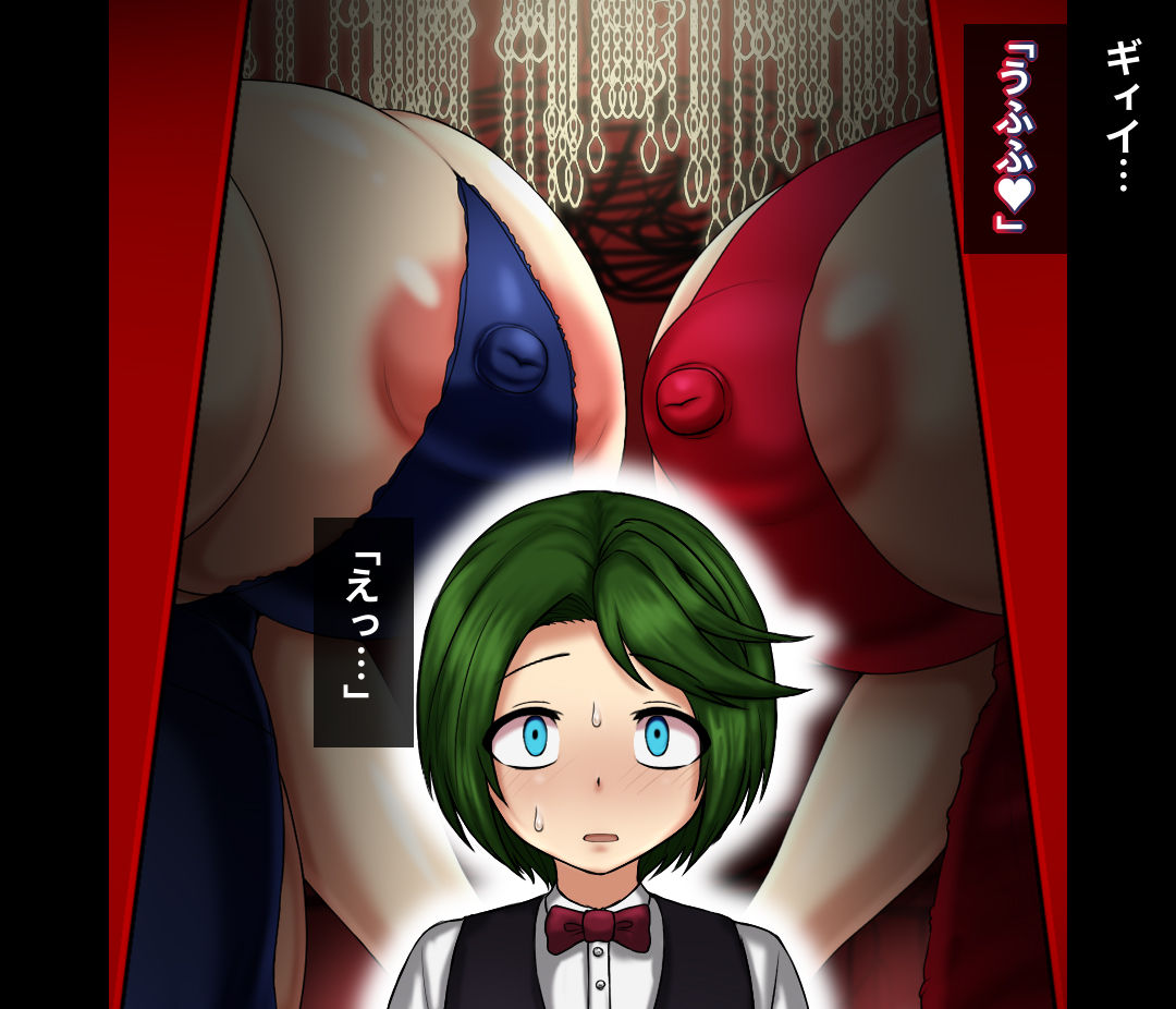 Jukuyoku no Yakata Inran Jukujo Shimai, Shonen o Nomikomu Nikuyoku Bosei page 8 full