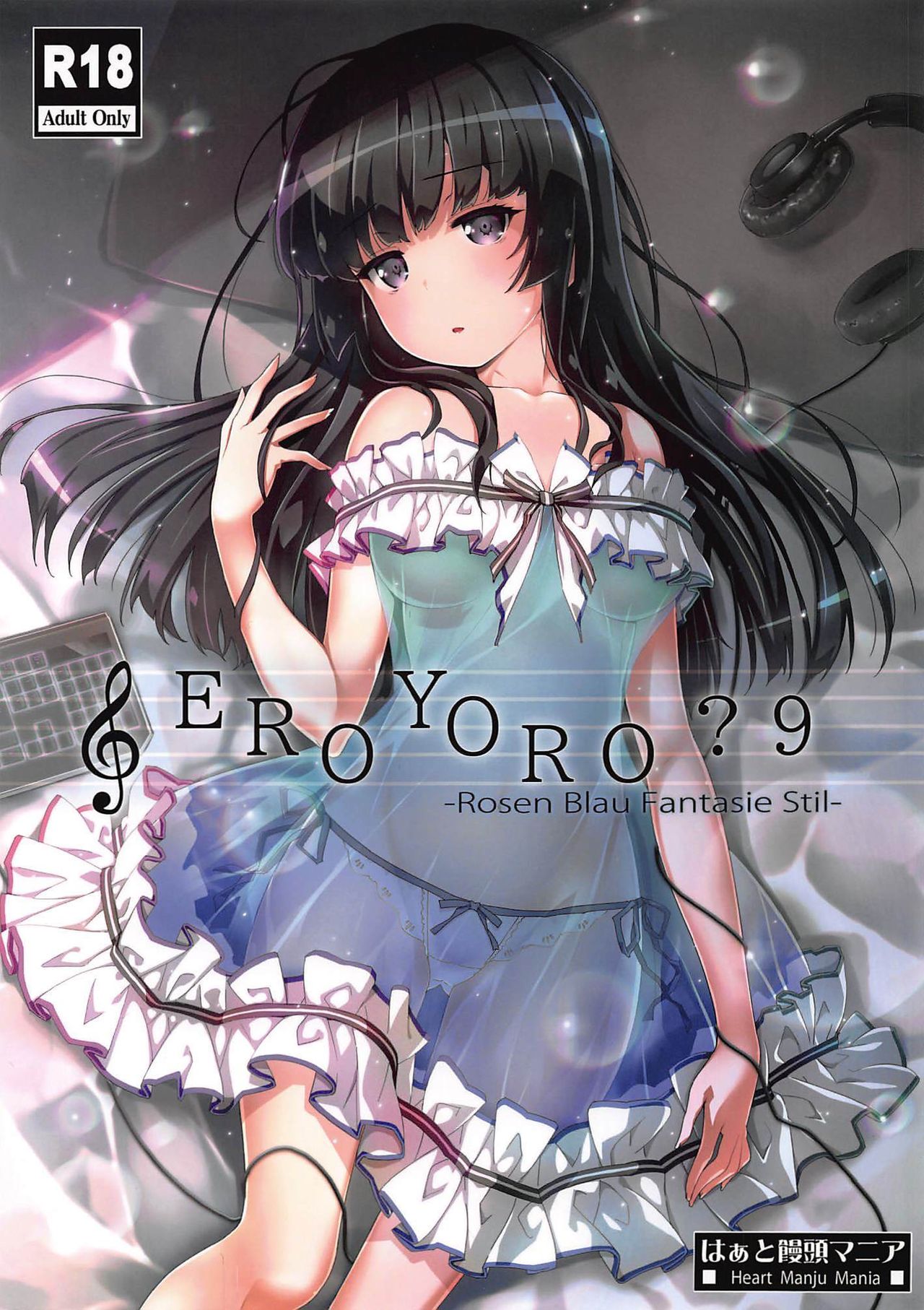 EroYoro? 9 page 1 full
