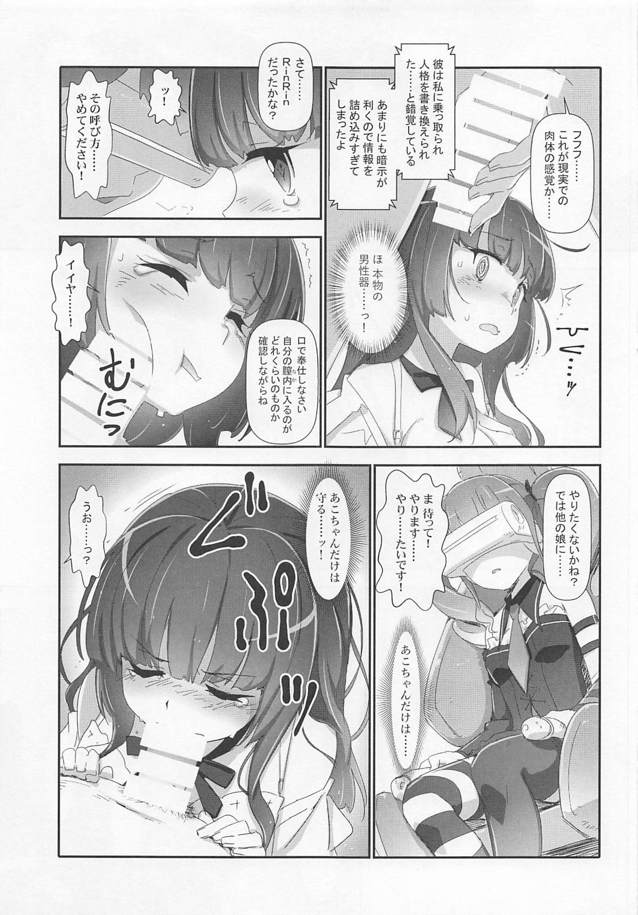 EroYoro? 9 page 10 full