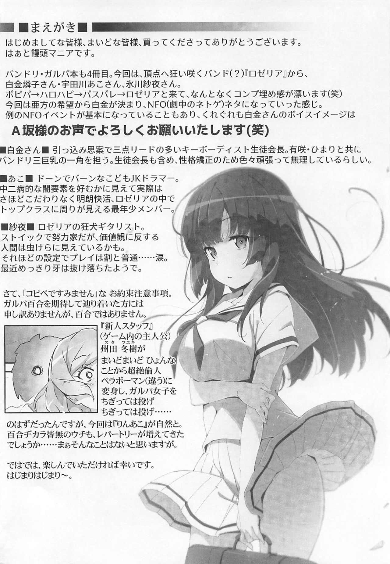 EroYoro? 9 page 3 full