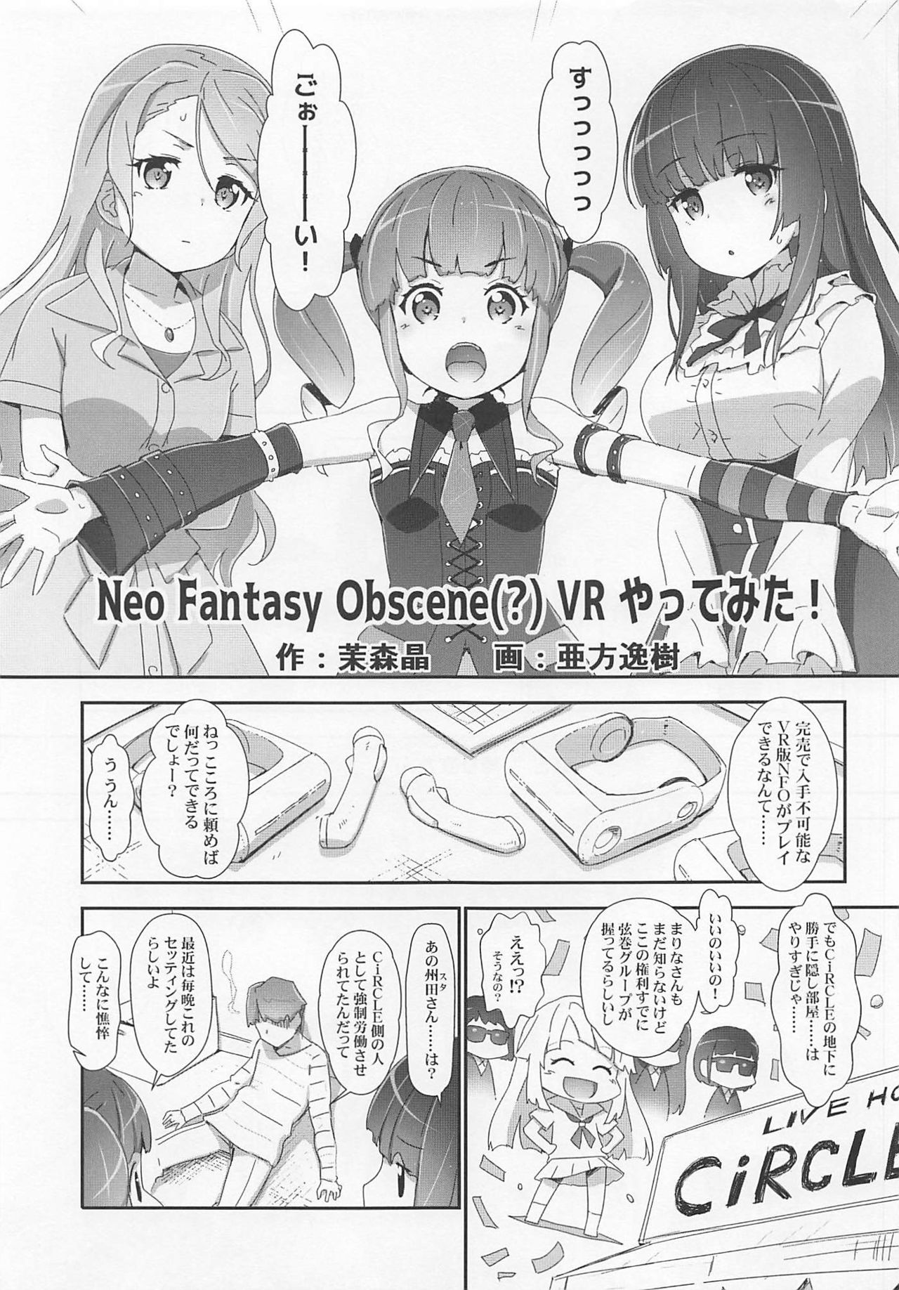 EroYoro? 9 page 4 full