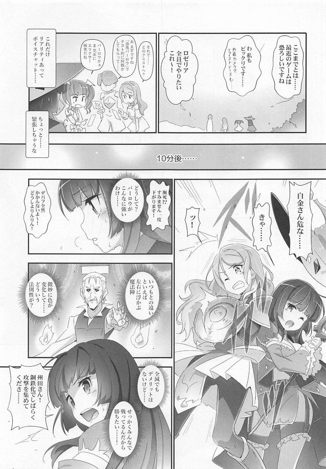 EroYoro? 9 page 6 full