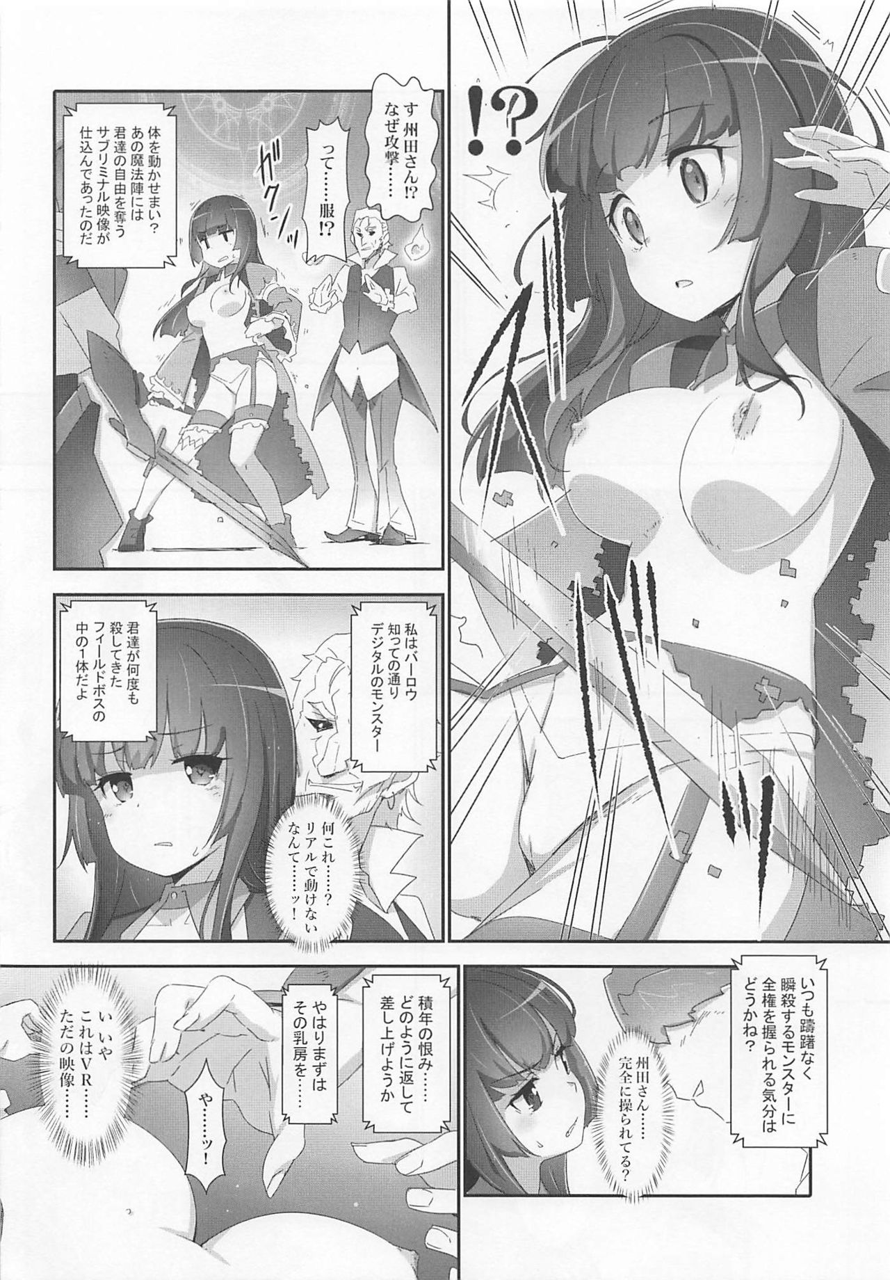 EroYoro? 9 page 7 full