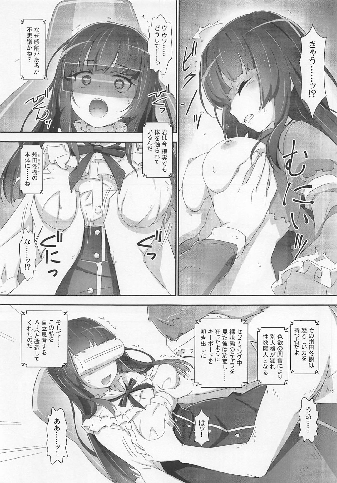 EroYoro? 9 page 8 full