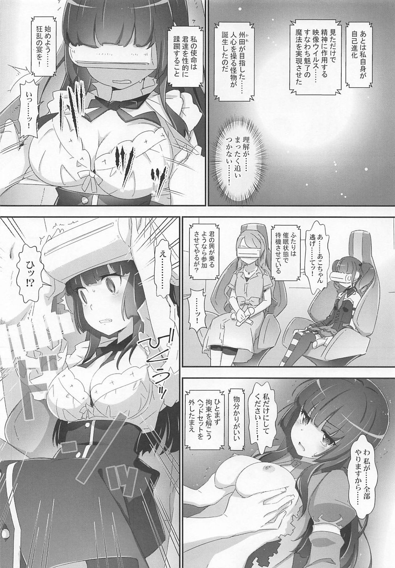EroYoro? 9 page 9 full