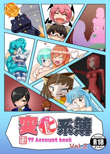 Henka-kei-bo TF Account book Vol.2 cover