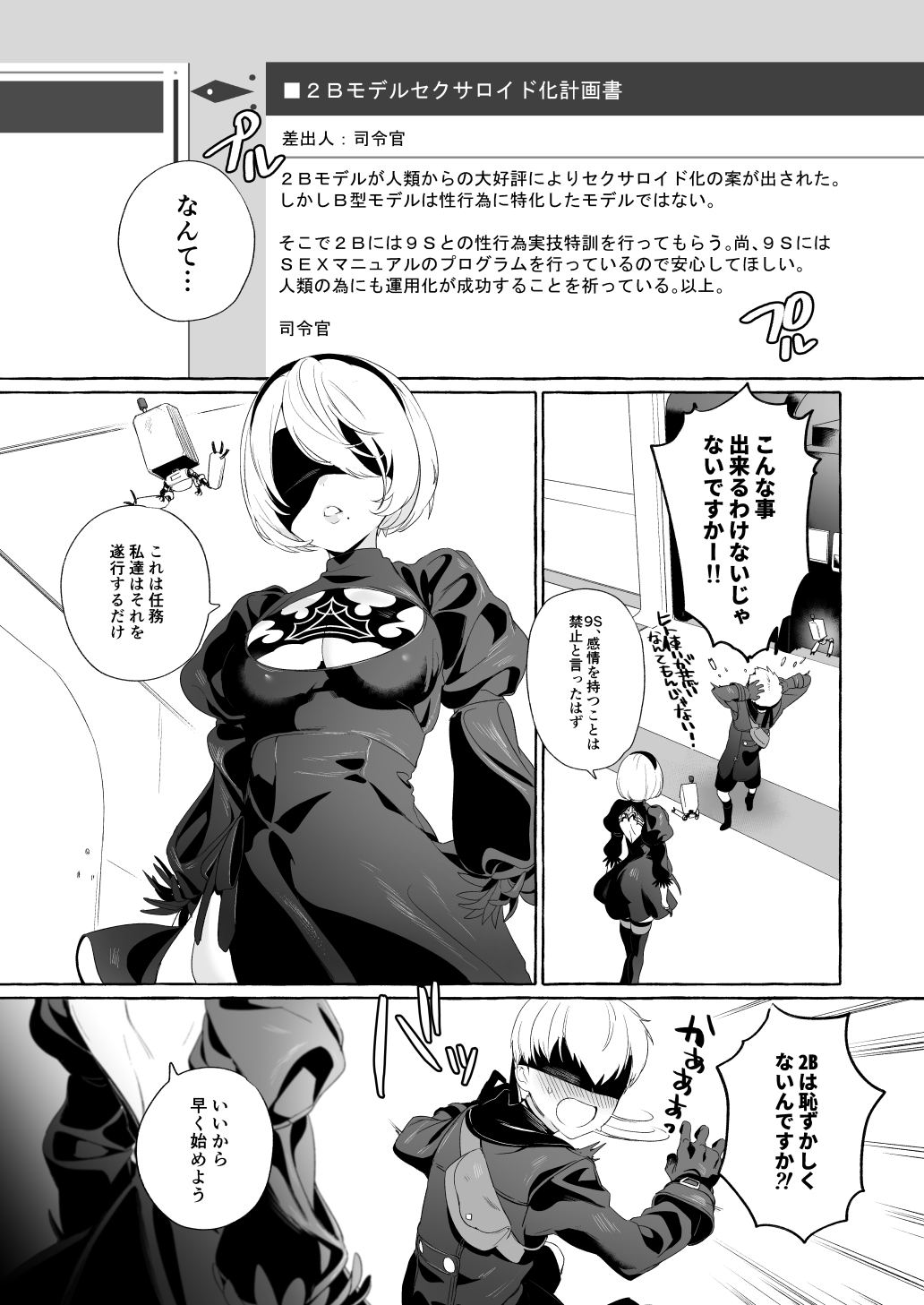 ｃ９７コピー本 page 2 full