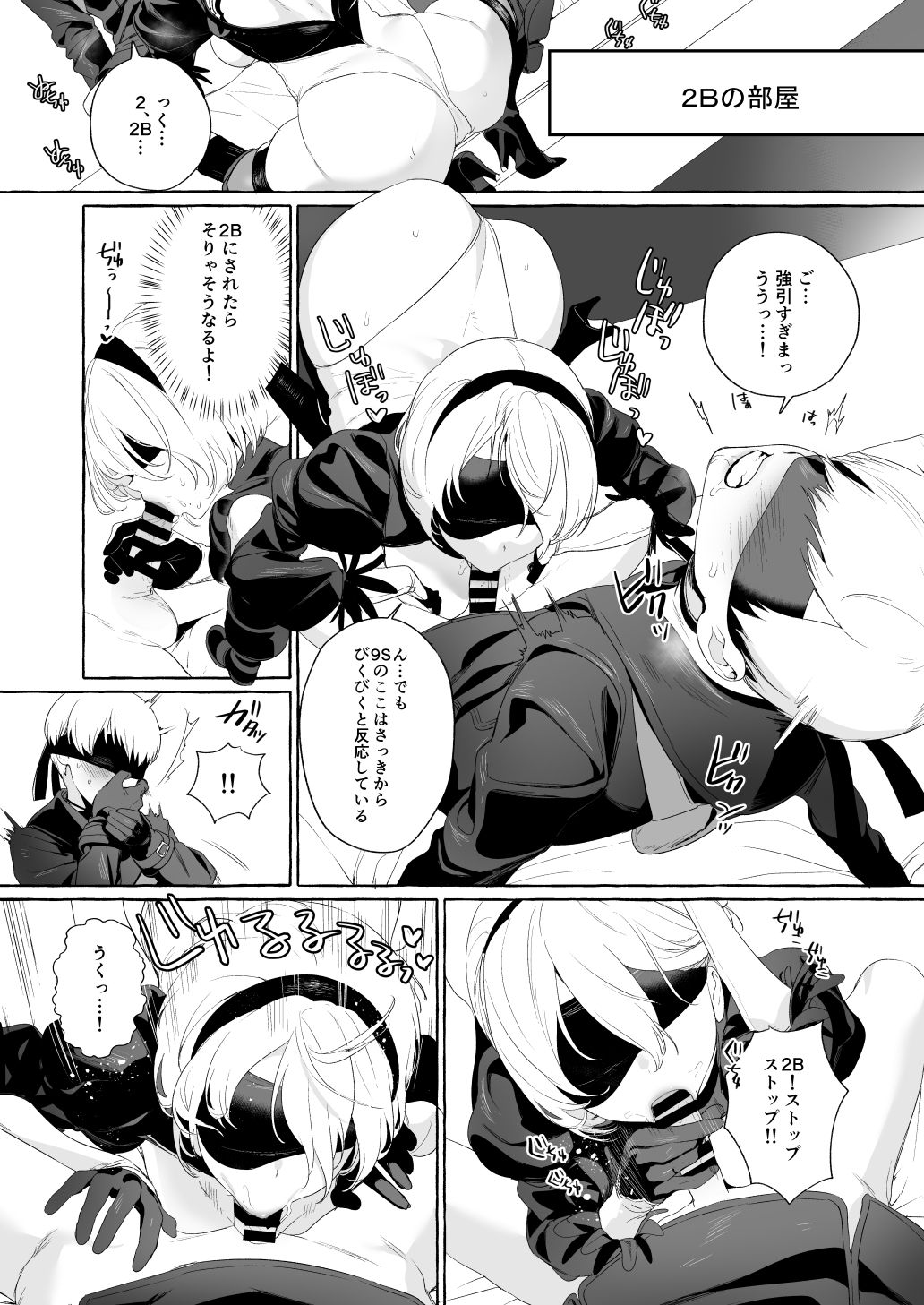 ｃ９７コピー本 page 3 full