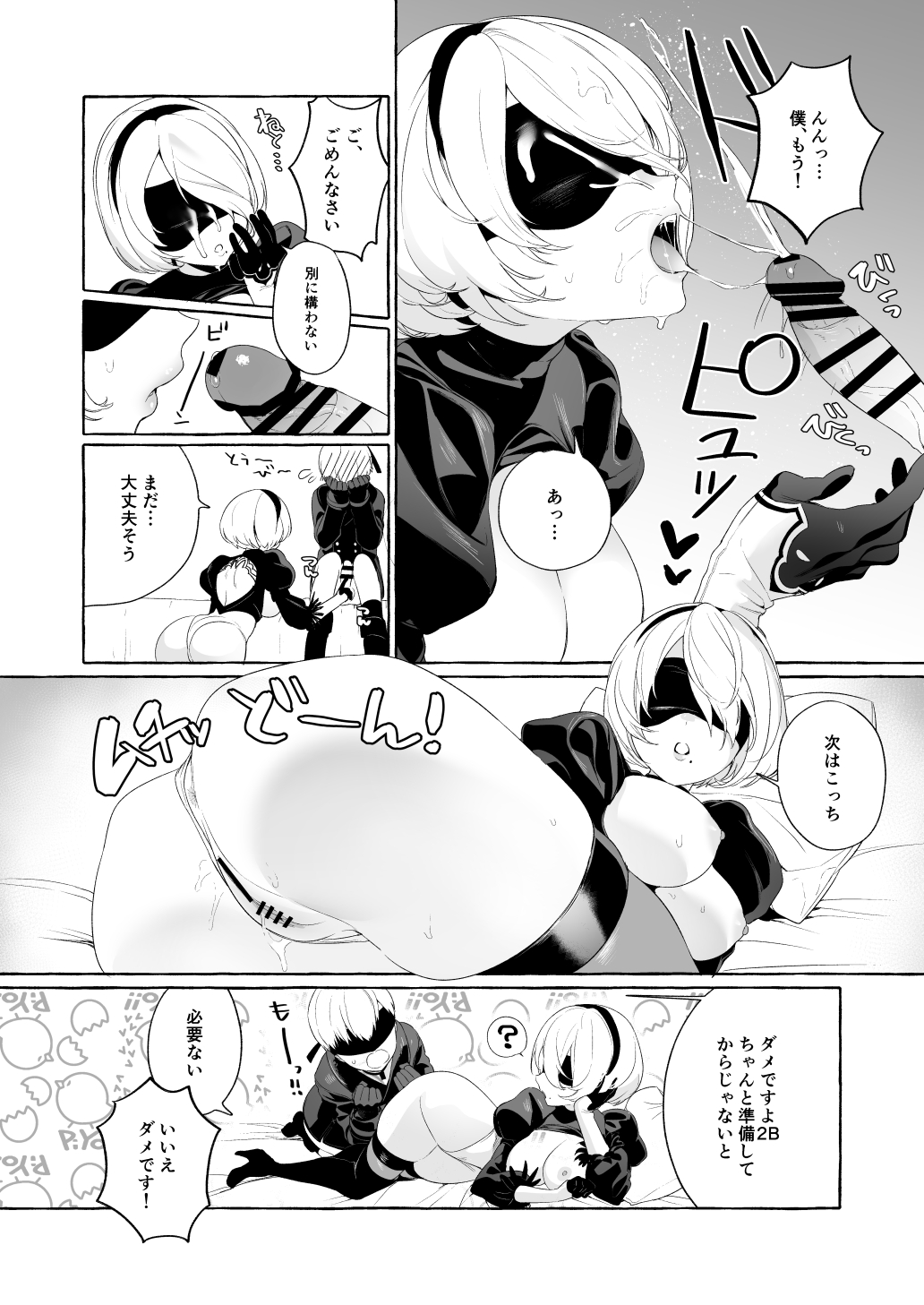 ｃ９７コピー本 page 4 full