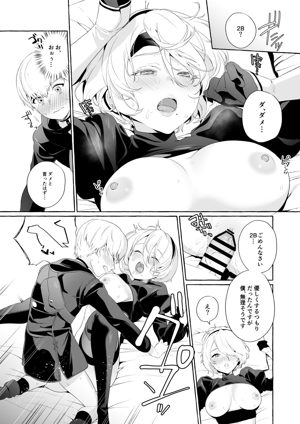 ｃ９７コピー本 page 6 full