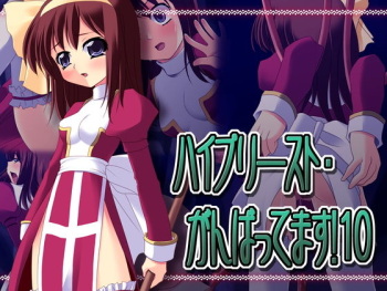 High Priest Ganbattemasu! 10 cover
