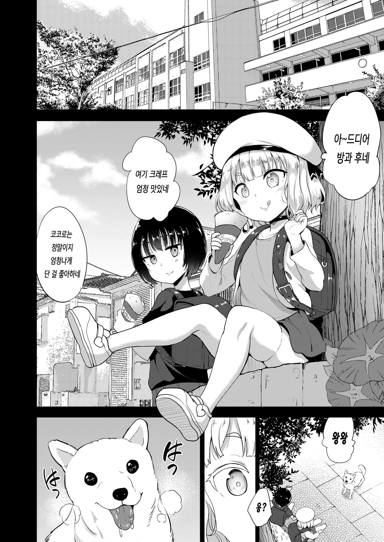 Seiyouken Choukyou 2 | 암유견 조교 2 page 4 full