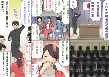 Okaa-san wa Homete Nobasu Kyouiku Houshin cover