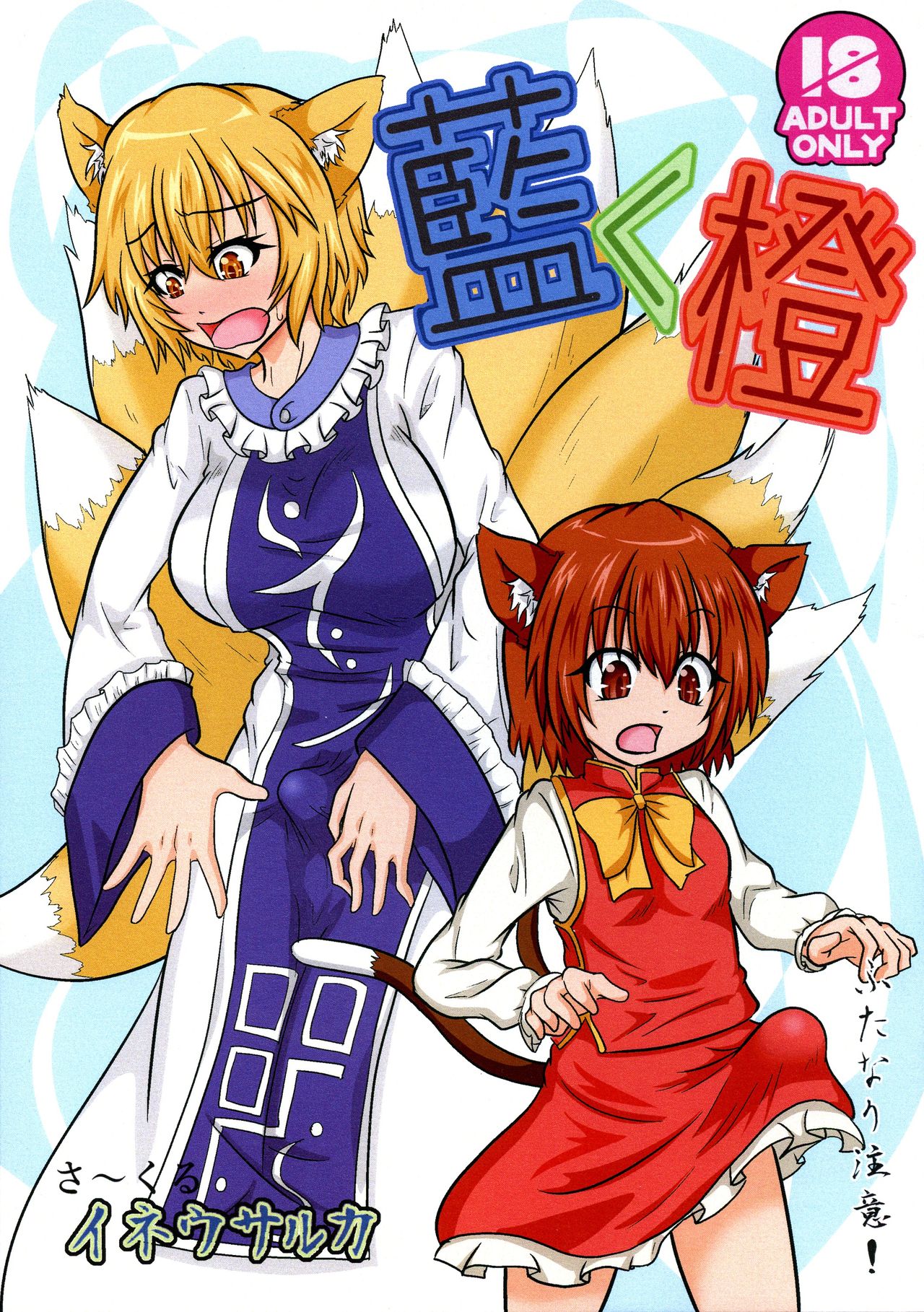 Ran < Chen page 1 full