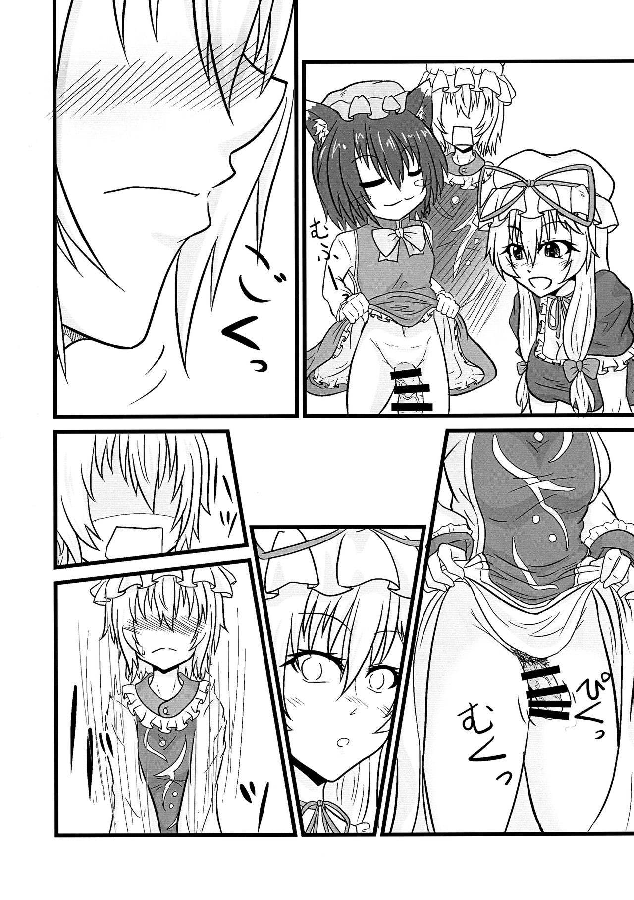 Ran < Chen page 8 full