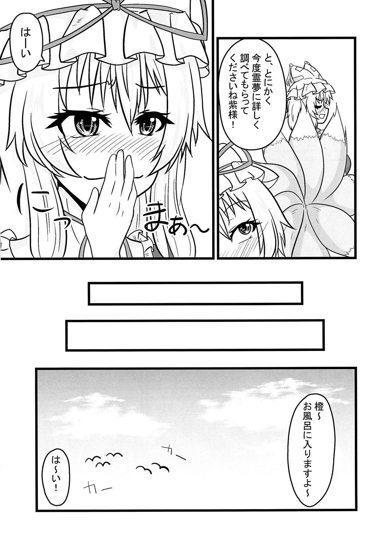 Ran < Chen page 9 full
