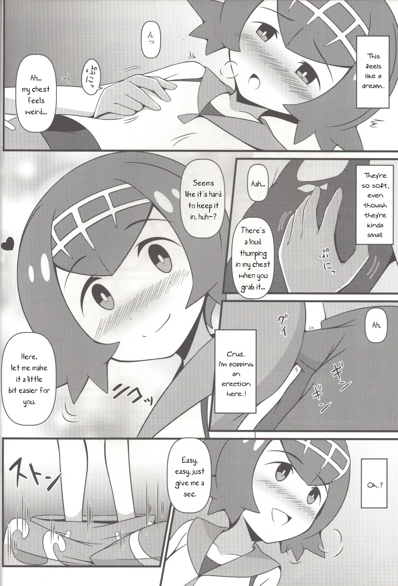 Suiren ni Tsuraretai | Drawn in to Lana! page 6 full