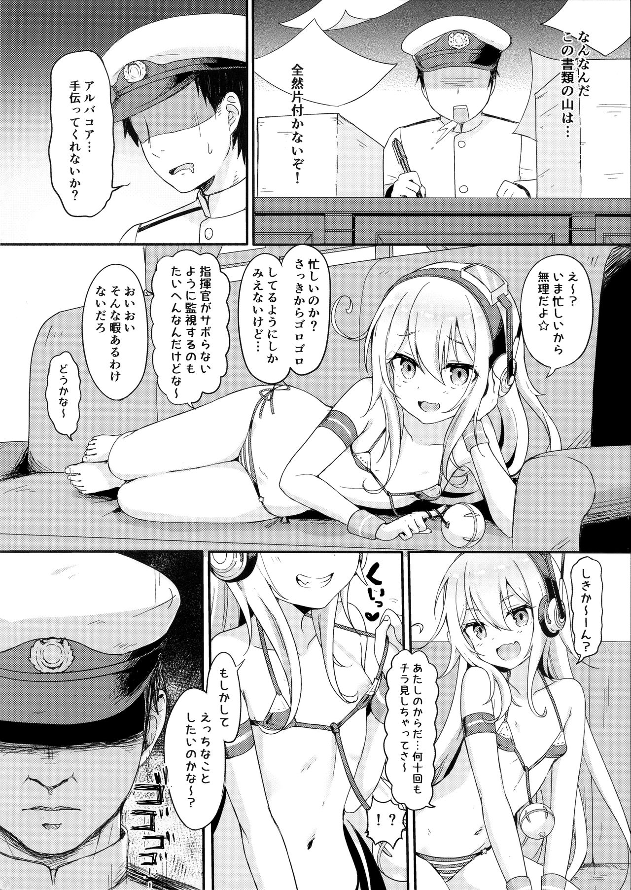 Doki Doki Surprise page 3 full