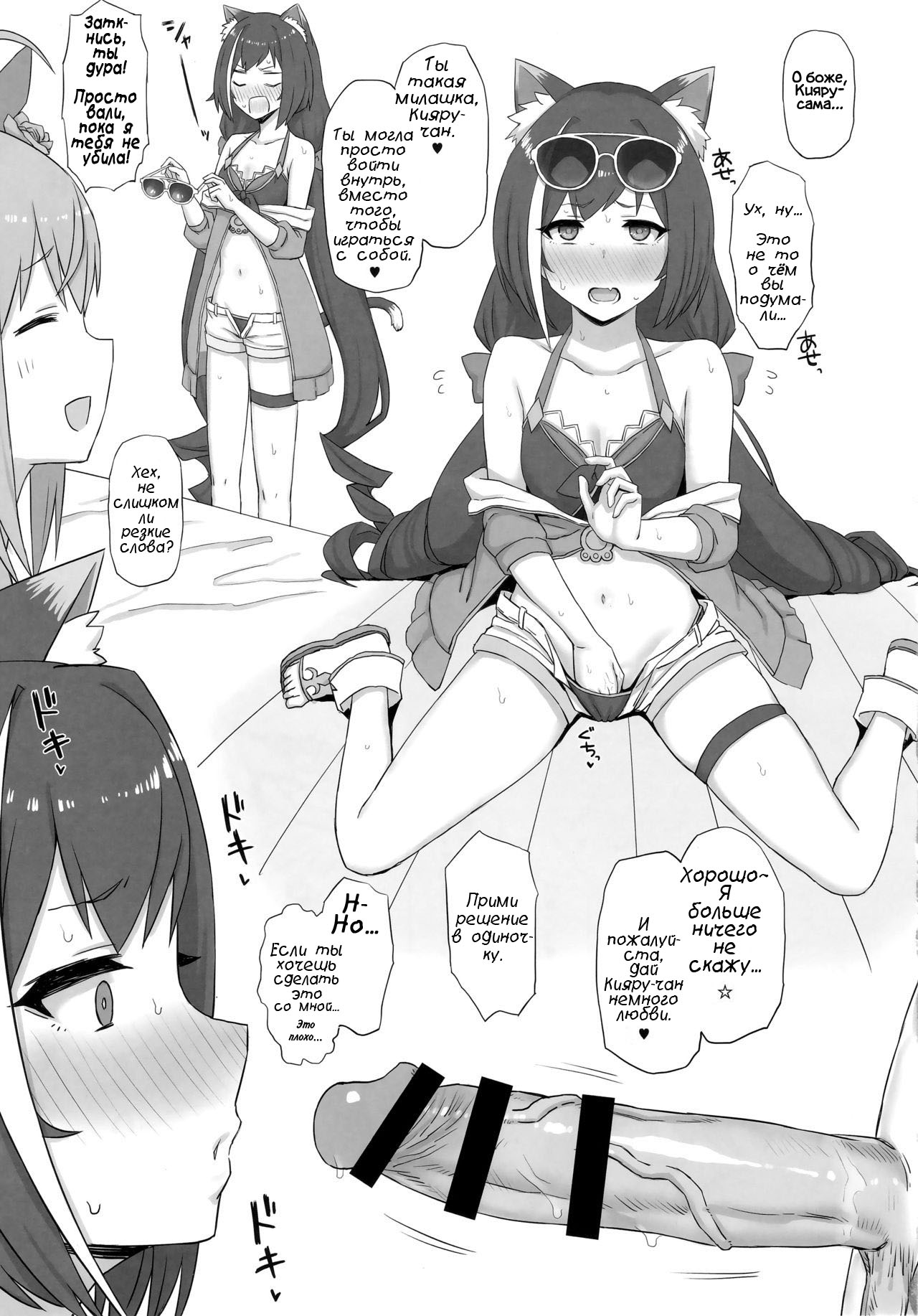 Beach de Connect! page 10 full