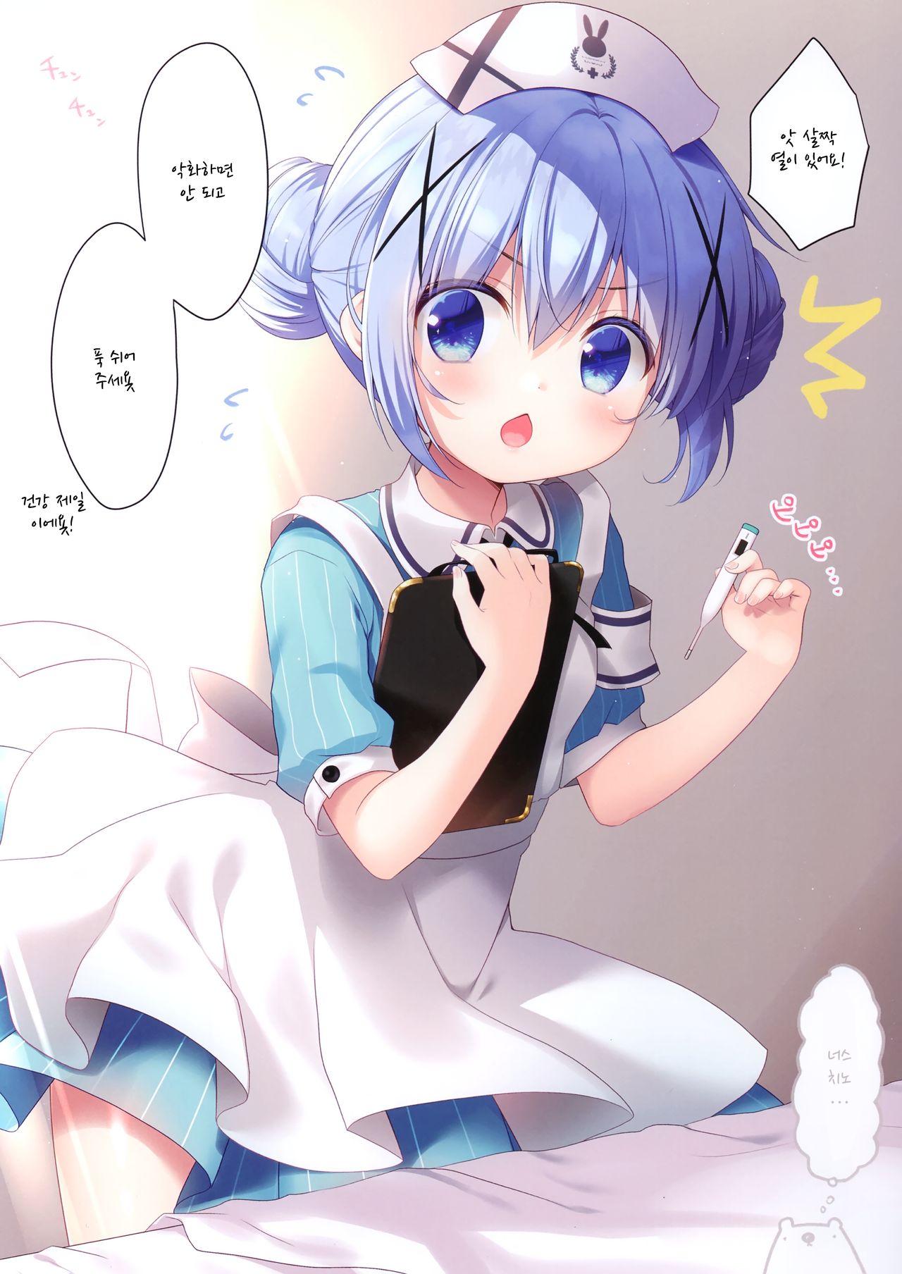 Petit W! 14 page 5 full