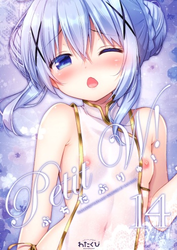 Petit W! 14 cover