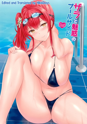 Zara to Miwaku no Poolside | Zara and Poolside Charm cover