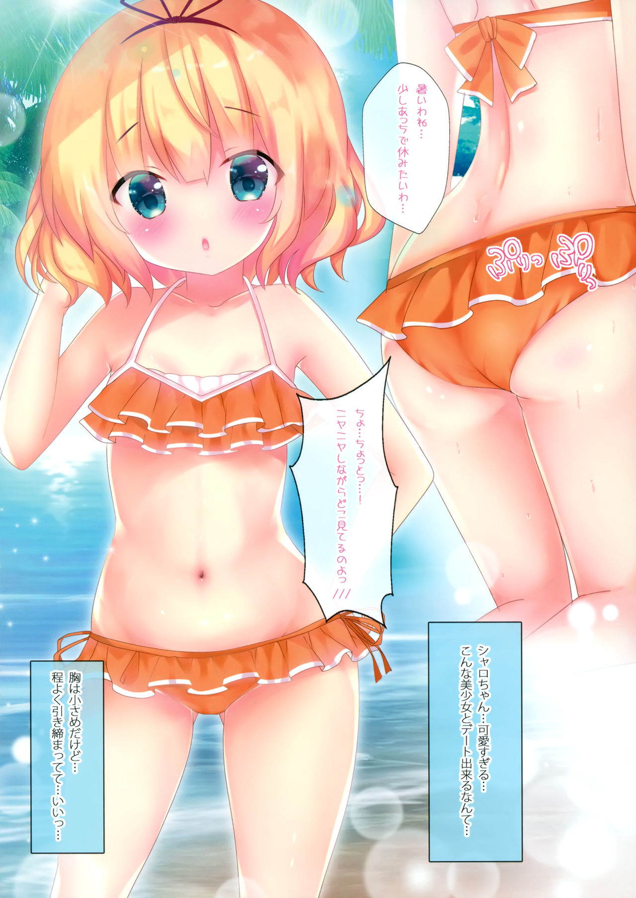 Pyonpyon Mix! page 7 full