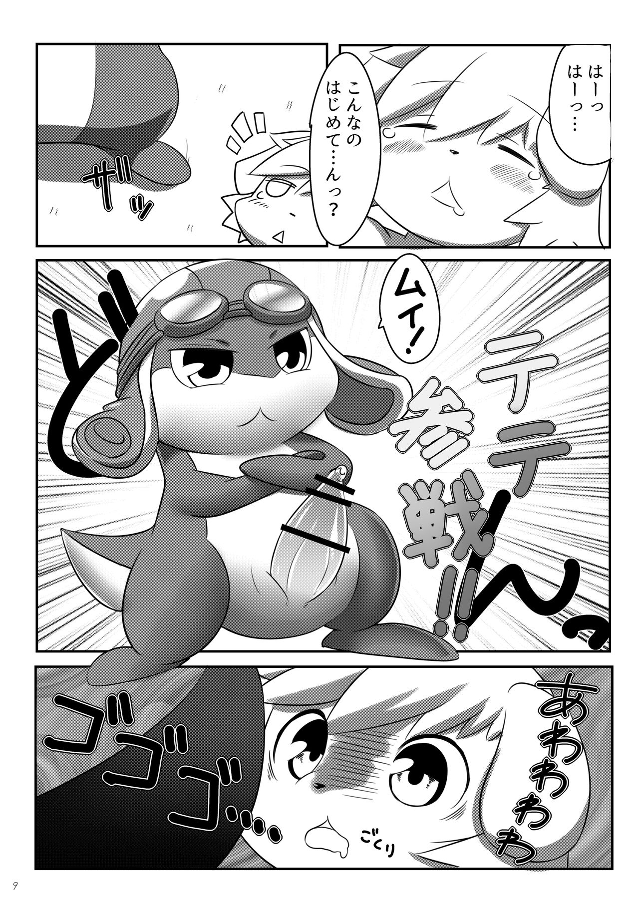 SUMMON PANIC page 10 full