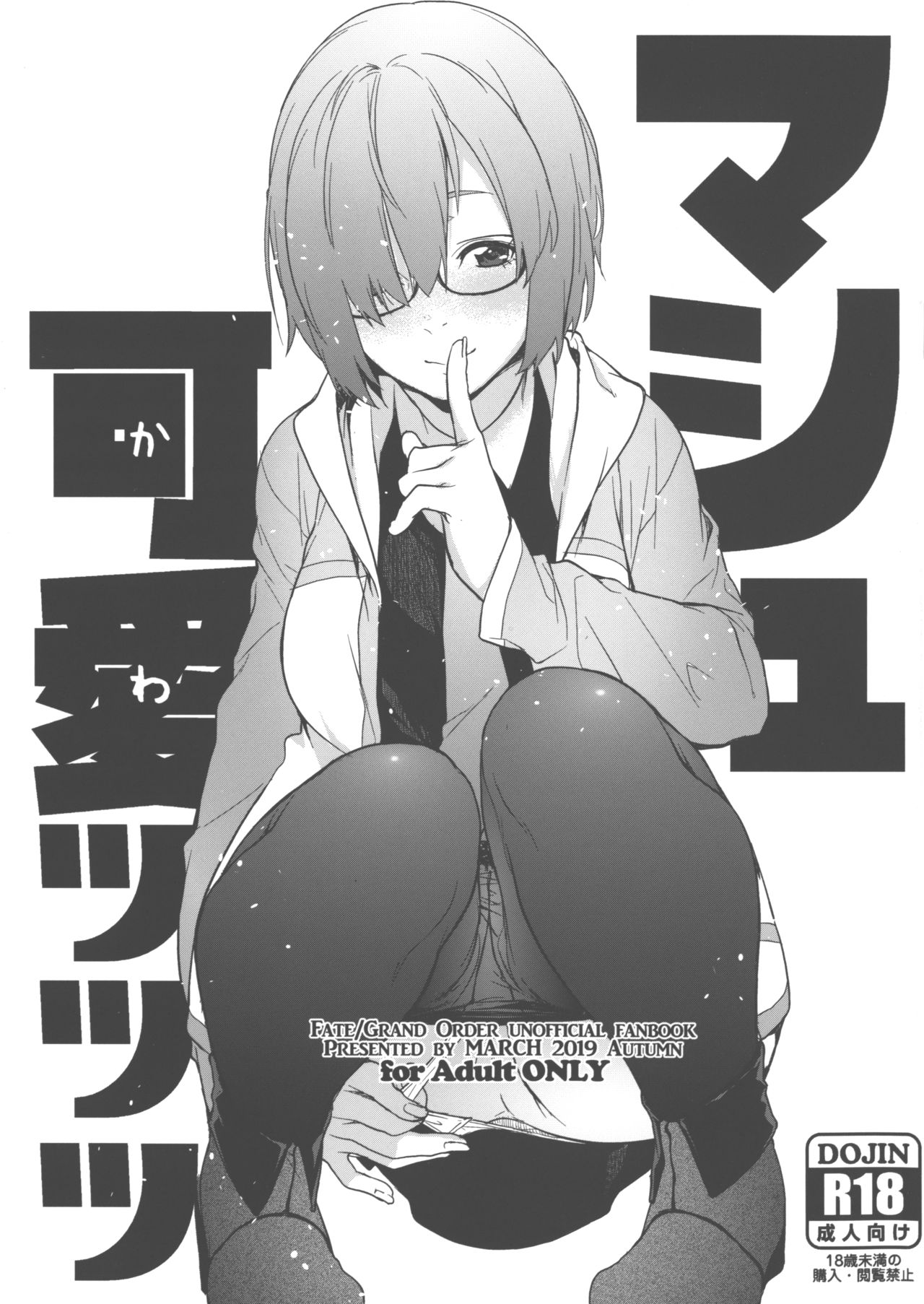 Mash Kawa page 1 full